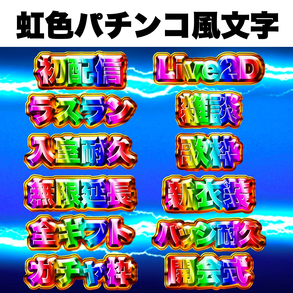 パチスロ広告で見かける金ピカ文字を作ってみようイラレチュートリアルイラレクリエイト