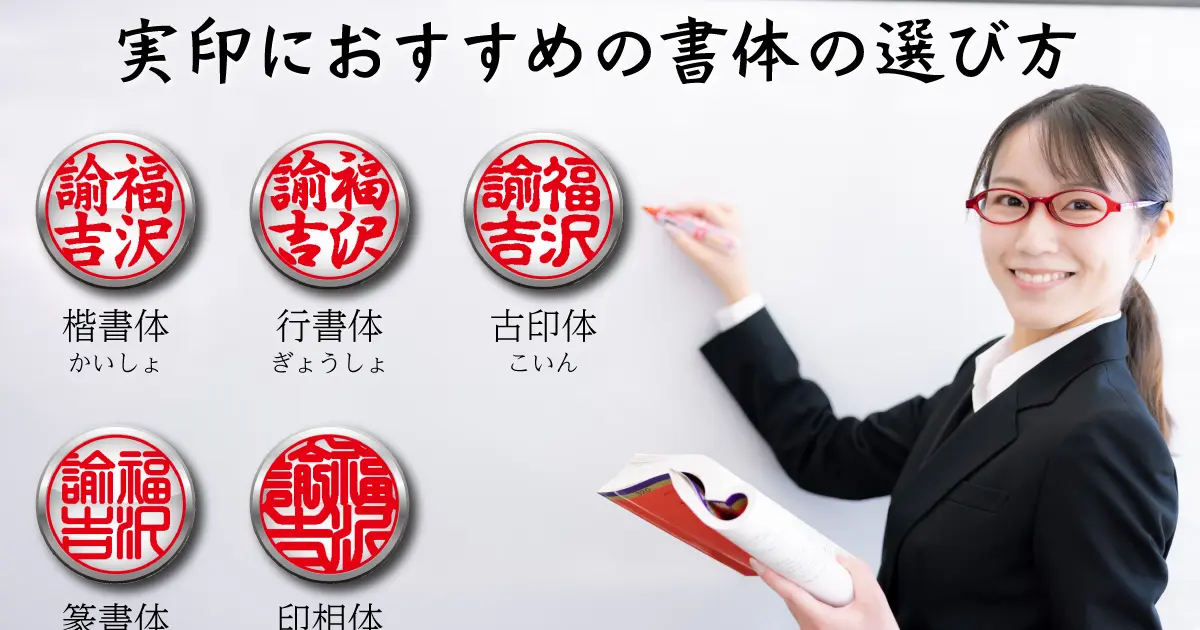 チタン印鑑 個人用実印印鑑の印章立花