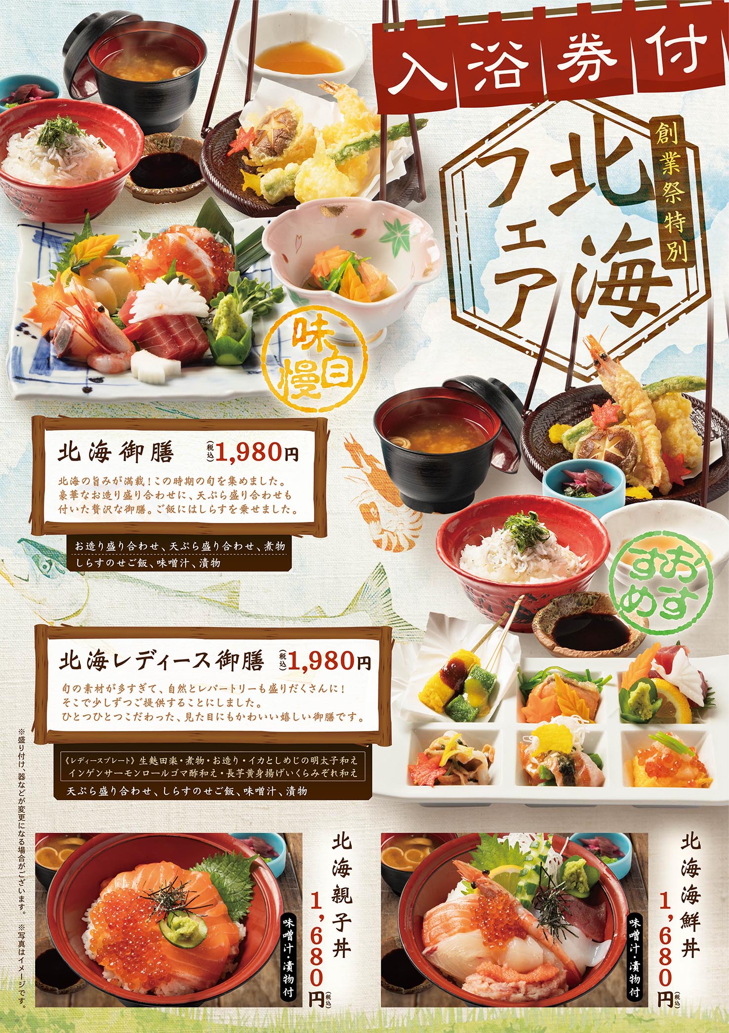 虹の湯 大阪狭山店【スーパー銭湯全国検索】