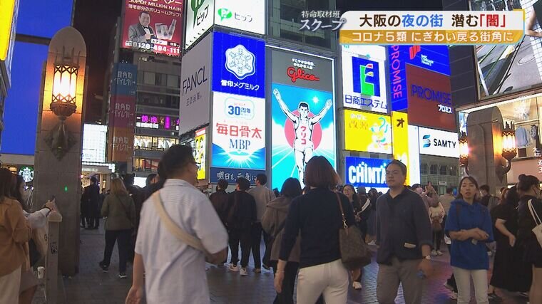 大阪のキタとミナミで路上に立つ女性 記者は見た、2分でホテルへ [大阪府]：朝日新聞デジタル