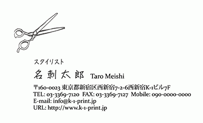 美容師こそ名刺を活用！リピーター獲得につながる理由と名刺デザイン - MEETブログ次世代コミュニケーションツール