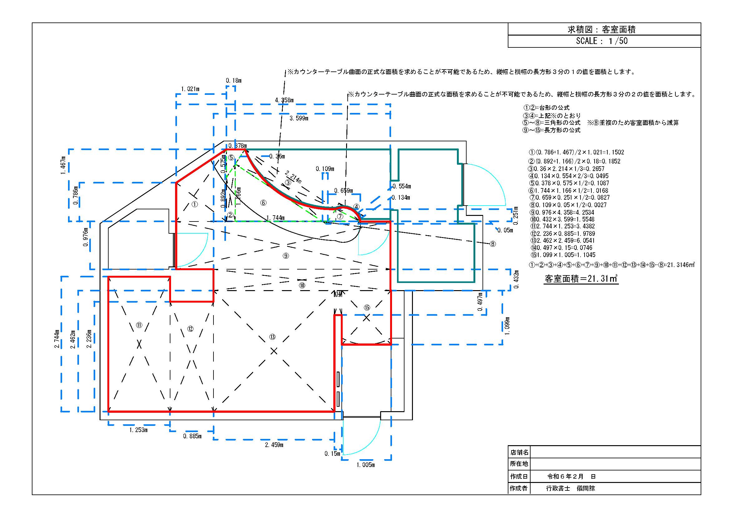 紙図面をCADに 1枚から図面作成サービス！CDIキャリアスクール