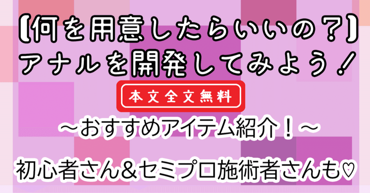 アナルはどこまで拡がる？拡張の限界を探れ！｜BLニュース ちるちる