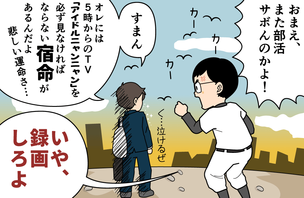 仕事をサボる人の傾向と対策