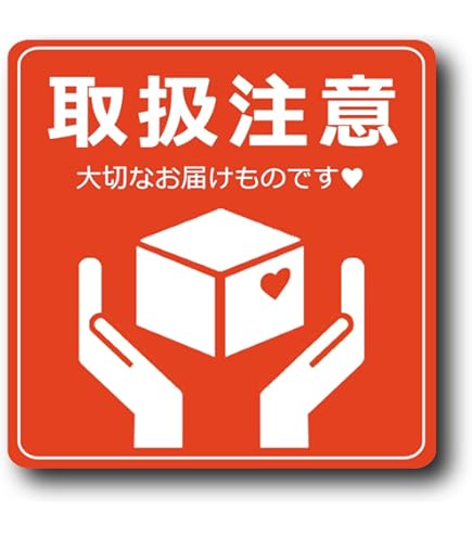 宅配便の取扱い等注意喚起シール 天地無用 のイラスト素材66764046- PIXTA