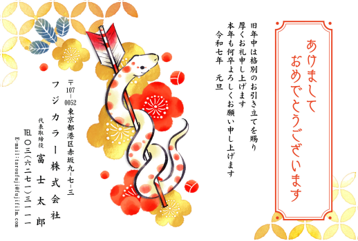 文書 テンプレートの無料ダウンロード: 年賀状の挨拶文