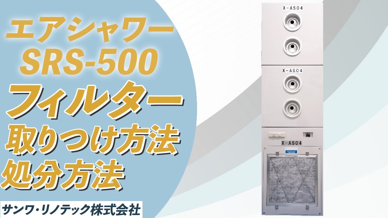 エアーシャワー用粉塵吸着シート 500×125×1mm