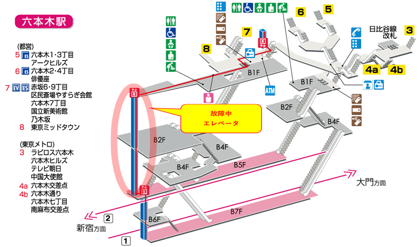 六本木一丁目駅のエレベーター出入口はどこにある？えきエレ駅エレベーター情報サイト
