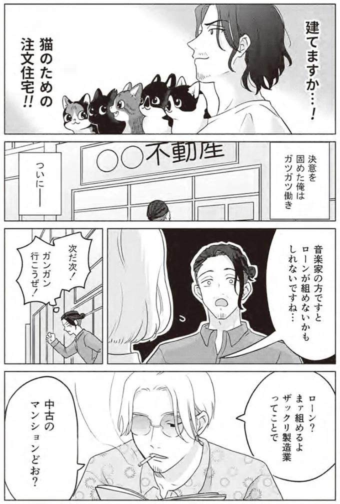 貧乏サラリーマンからドバイ移住できた投機思考 借金生活から成り上がった非常識な成功法則望月 高清 本通販Amazon