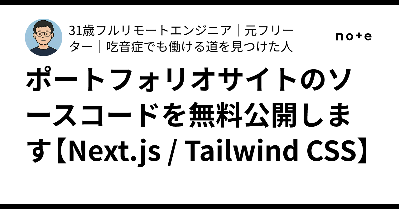 無料で簡単！ポートフォリオ作成ツール8選と評価される正しい作り方 - ジンドゥー Jimdo