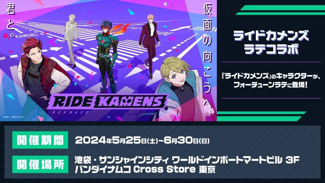 ライドカメンズ スタンド付きアクリルプレート ナムコ限定 阿形松之助 アクリルスタンド