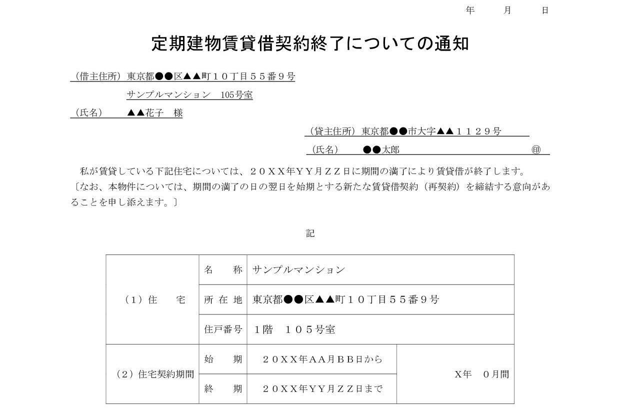 事業用建物賃貸借更新合意書ビジネス書式テンプレート 経費削減実行委員会