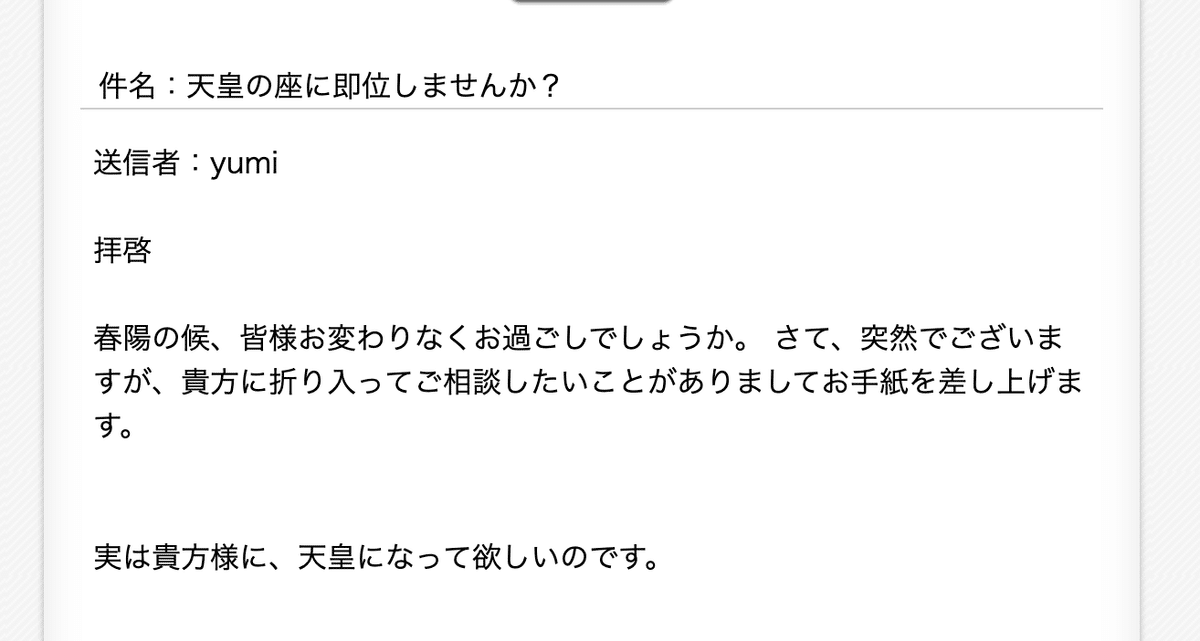 迷惑メール作品展@i_got_spammails• Instagram photos and videos