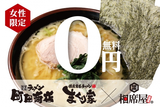 一頭買いの馬肉料理が町田の笑顔をつなぐ柿島屋 柿島祐美子さん未来町田会議：町田の未来、共に想い、共に創る 町田市まちづくりメディア