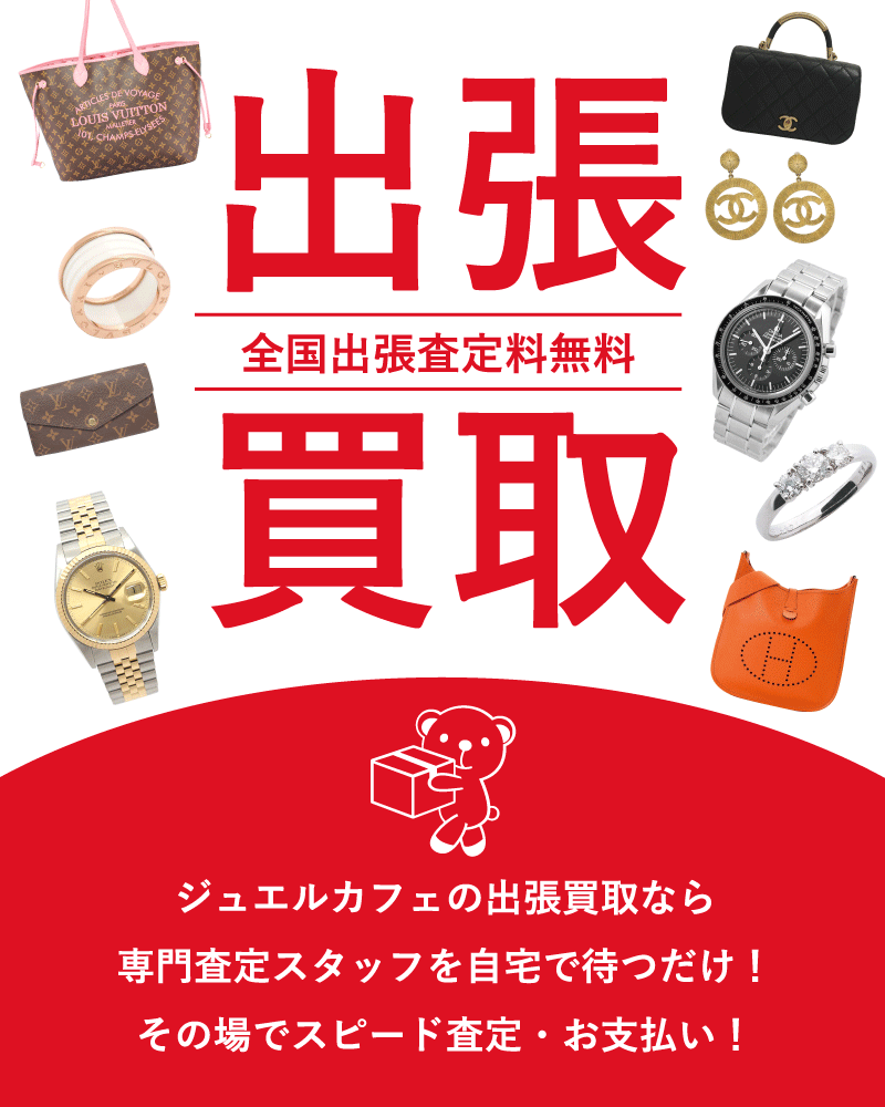 ブランド時計買取事例まとめ ブランド時計の高価買取なら富士見市の買取専門店「ジュエルカフェ 東武ストア鶴瀬駅ビル店」へ！買取専門店 ジュエルカフェ東武ストア鶴瀬駅ビル店のニュースまいぷれ 川越市・坂戸市・ふじみ野市・富士見市