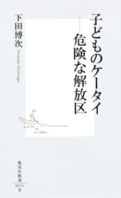 超問題作・映画『解放区』、峯岸みなみ(AKB48)×太田信吾監督