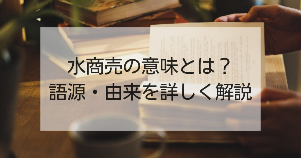 水商売は税金対策必須！保証制度やペナルティなど知っておくべきポイント4選 | ナイトワーク・源氏名で働く人のための情報メディア｜キャディア