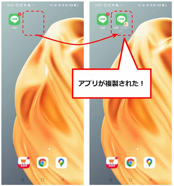 Clone App-Parallel Dual Space - Google Play のアプリ