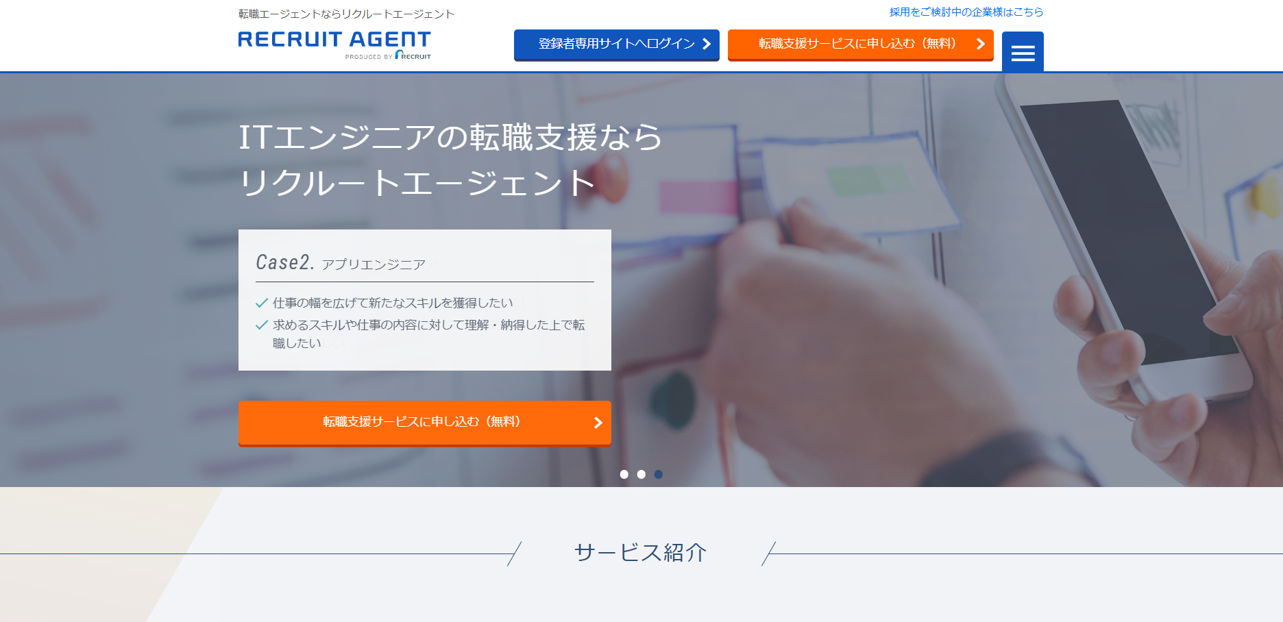 転職活動を効率化！リクルートエージェントとリクナビネクストの強みとは欲しい時間の即戦力がすぐ見つかるタイミー Timee, Inc.
