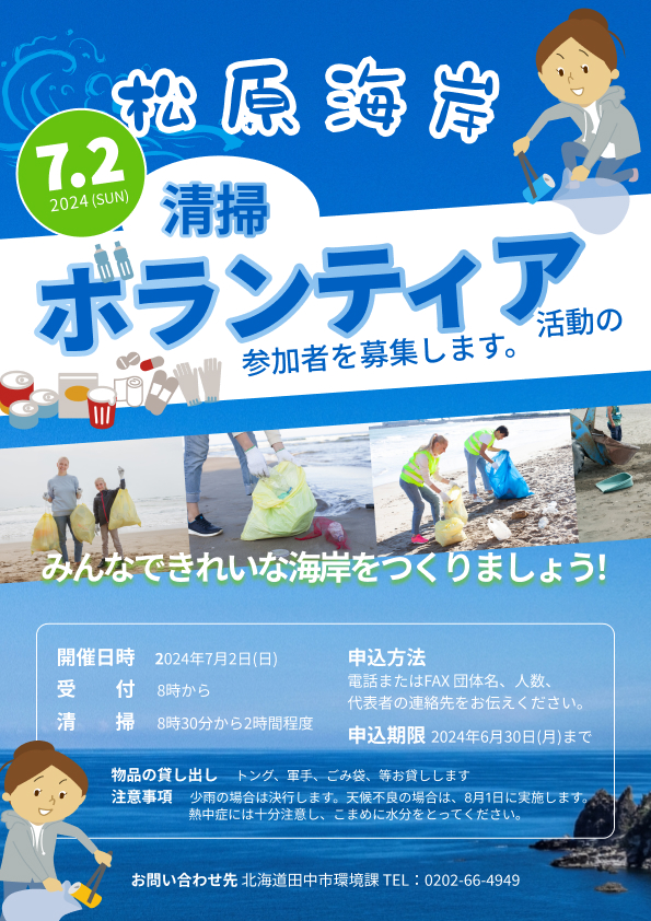 チョイサポしのだ 『有償ボランティア 送迎ドライバー 募集のチラシ作成』GRANT - プロジェクト情報