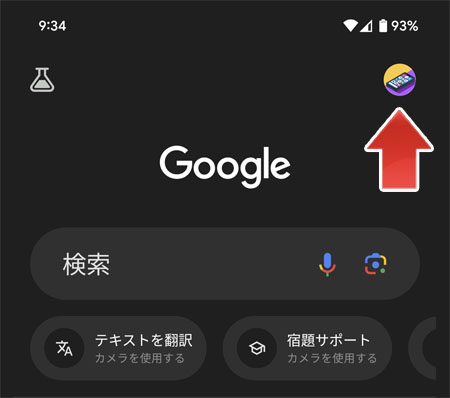 Android Googleアカウントをログアウトする方法と再ログインする方法