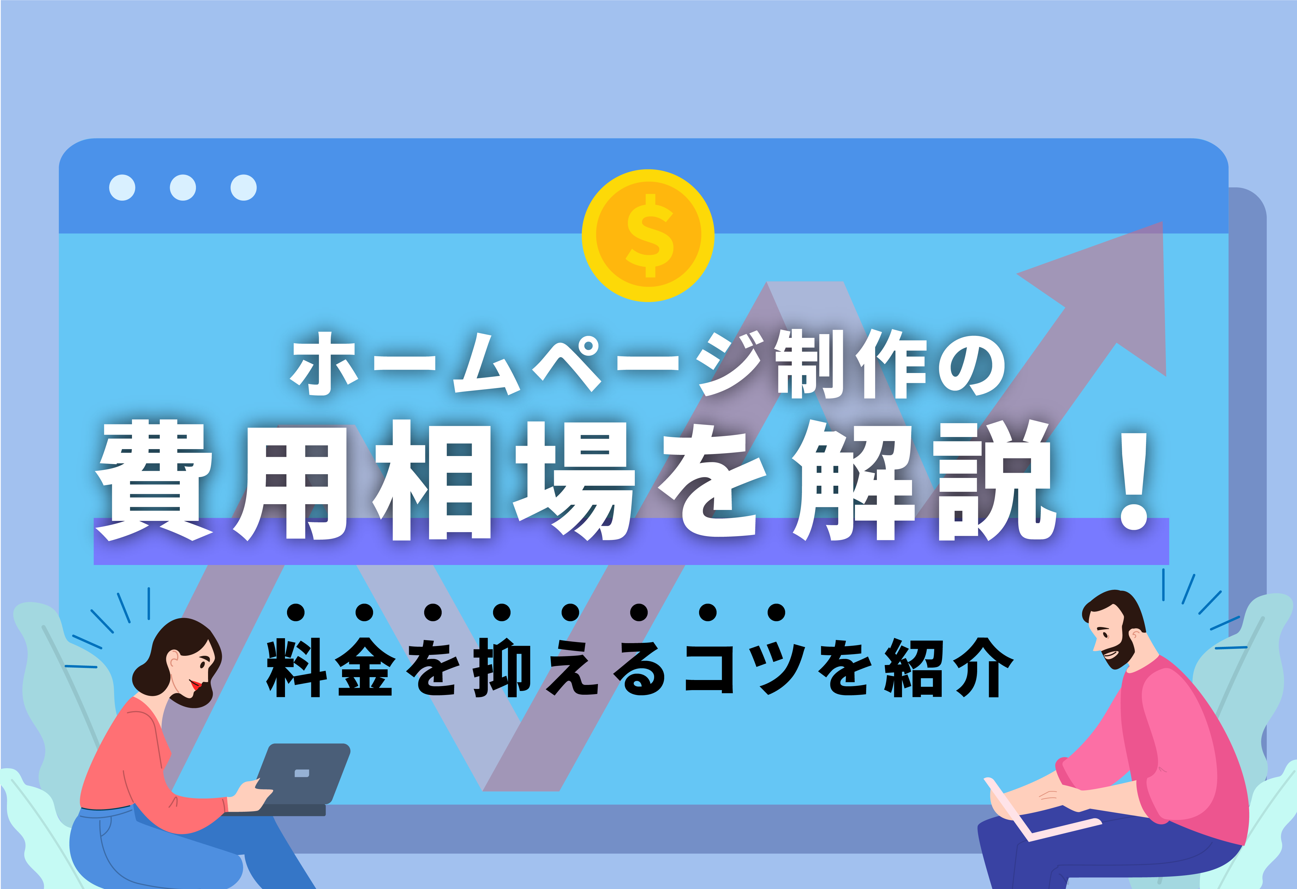 デザインデータをください！」データは渡せる？渡せない？合同会社OGA TO DESIGN
