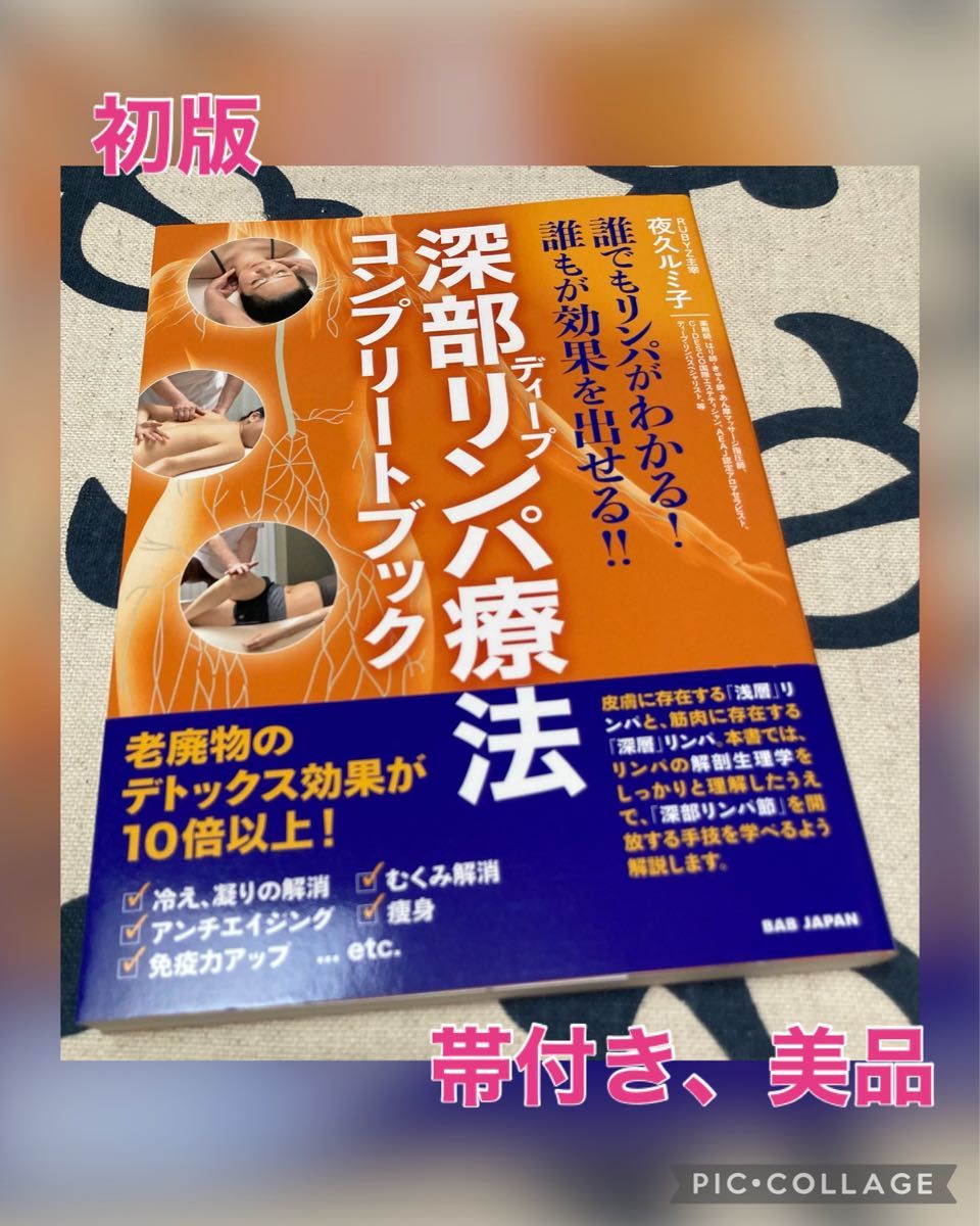 肩こり・むくみ改善 リンパ詰まりを「ひとりほぐし」 崎田ミナの「ひとりほぐし」（上） - 日本経済新聞