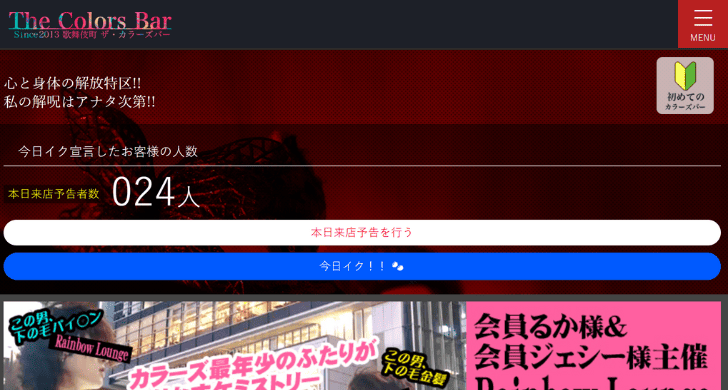 ハプニングバー摘発の裏で新規客は1.5倍に。平日の朝10時から客がフロアに溢れかえるワケ « 日刊SPA!