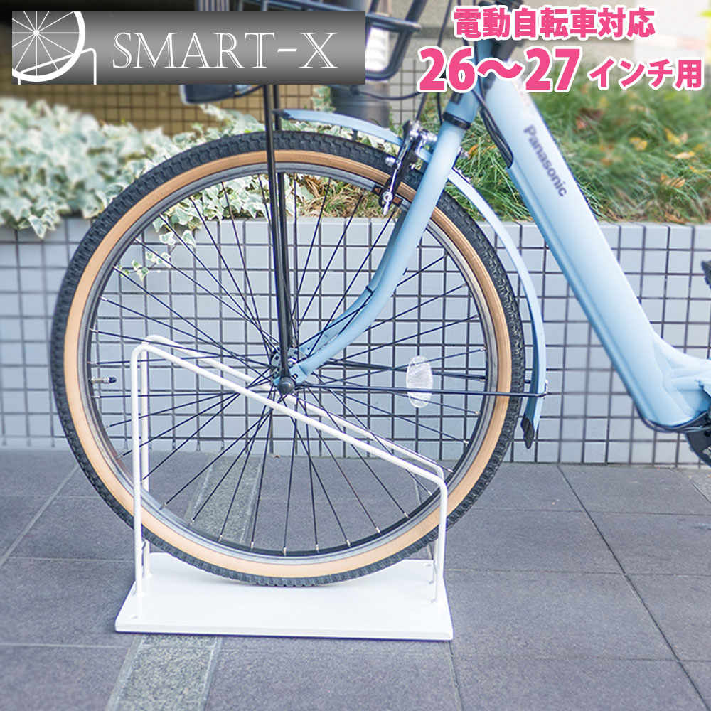 電動アシスト自転車が駐輪場に入らない