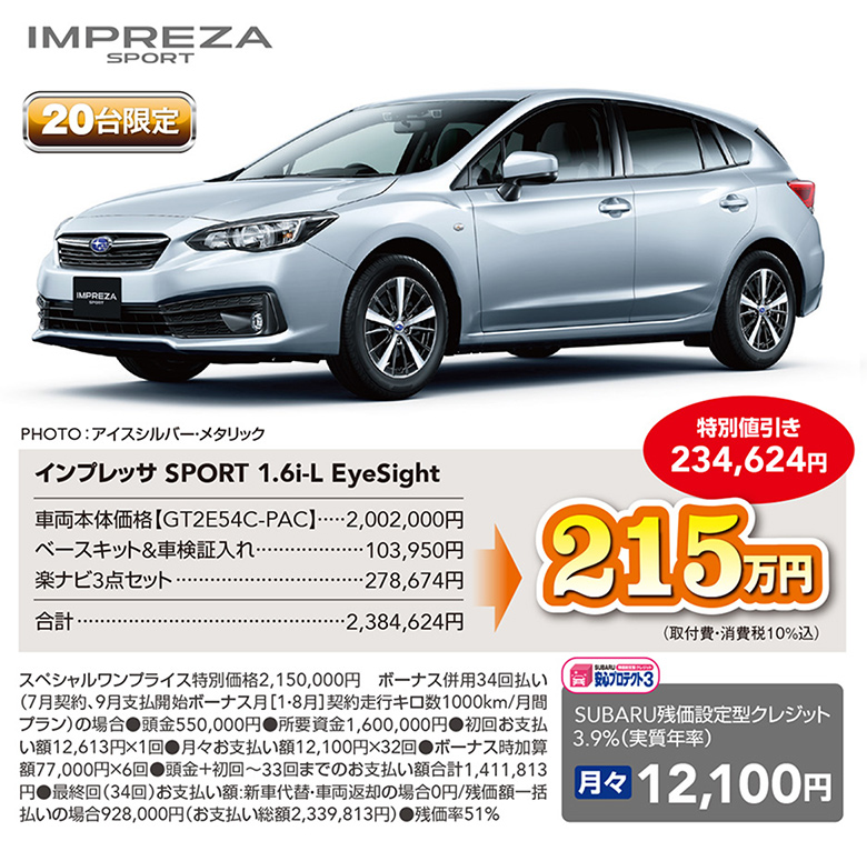 新型スバルBRZの見積もり取得！乗り出し402万円、そこへチューニングパーツを組み込むと＋100万円。だとすれば中古のポルシェ・ボクスター 987のMT を狙ったほうがいいか・- Life in the FAST LANE