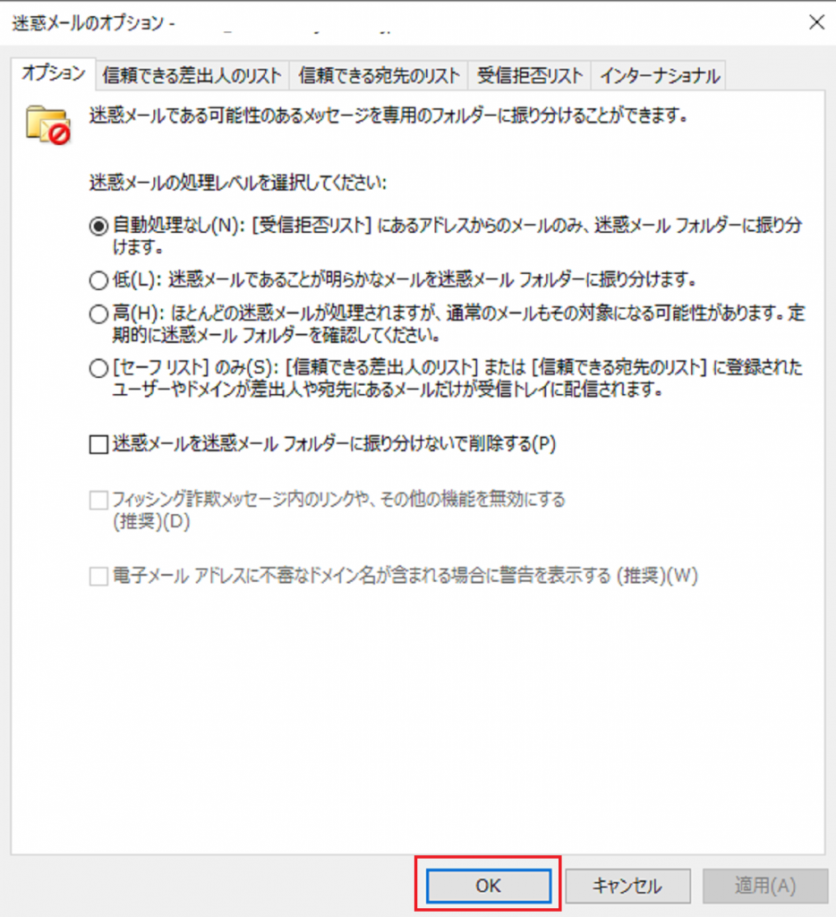 メールが届かない原因とは？ 受信側と送信側で考えられる原因と対策について解説 - ベアメールブログ