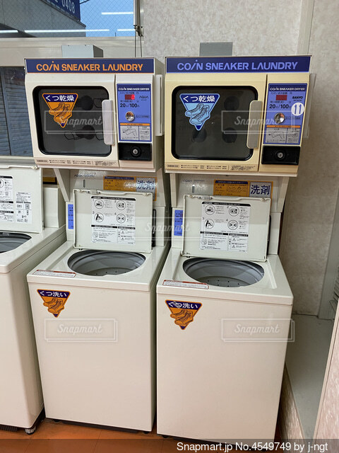 コインランドリー、サンヨー靴洗い洗濯乾燥機、北関東仕様
