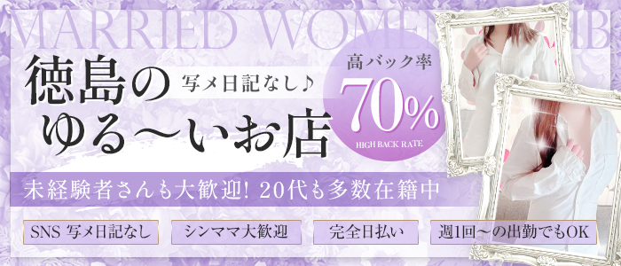 有村のプロフィール｜徳島市のデリヘル 金曜日の妻たち 徳島店