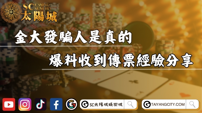 普發現金尚未發放警政署籲慎防詐騙