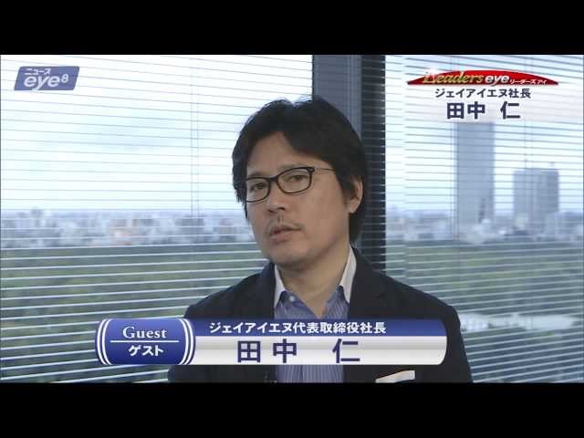 社長兼CEOからのメッセージ企業情報AIGジャパン・ホールディングス