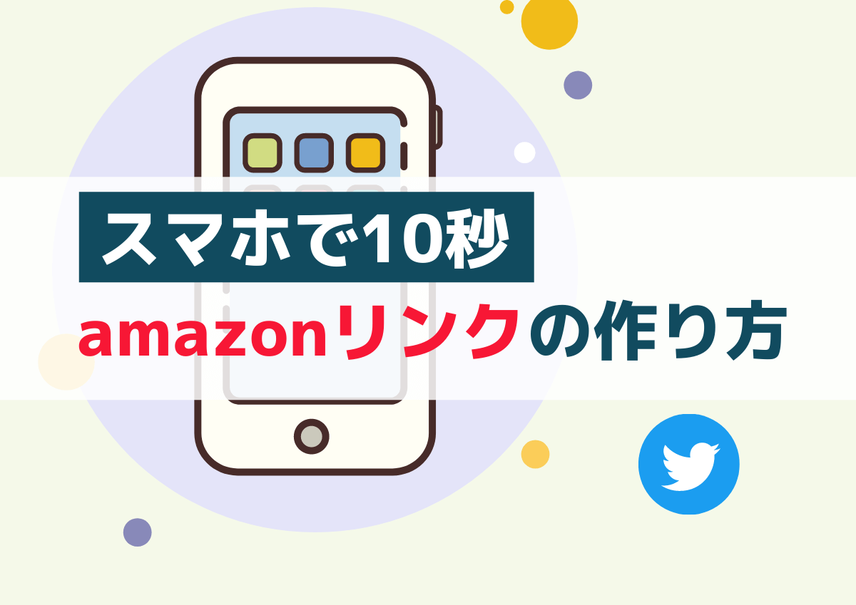 アフィリエイト広告の貼り方の手順クリック率を上げるコツも解説│教えて！レンタルサーバーのこと - ロリポップ！レンタルサーバ