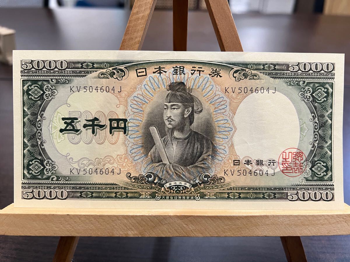 5000円札の歴代肖像人物は誰？全4種類の五千円札を解説古銭買取専門店アンティーリンク