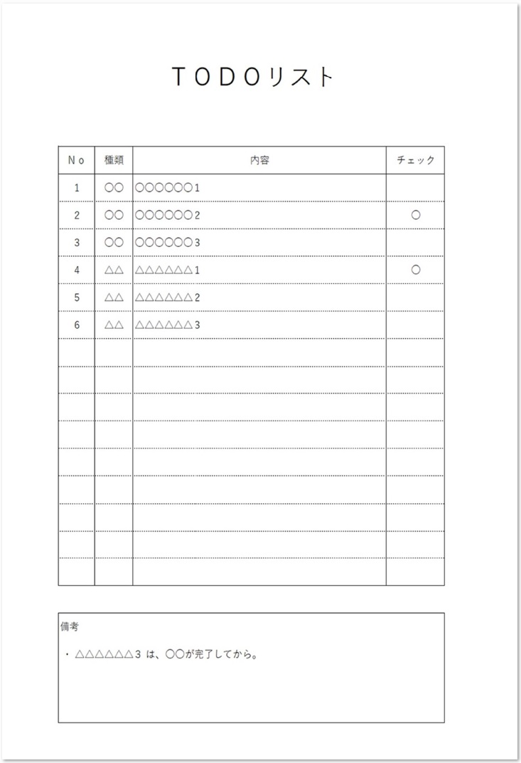 28種 すぐに使えるTODOリストのテンプレート集 Excel 無料・登録不要ビズ研