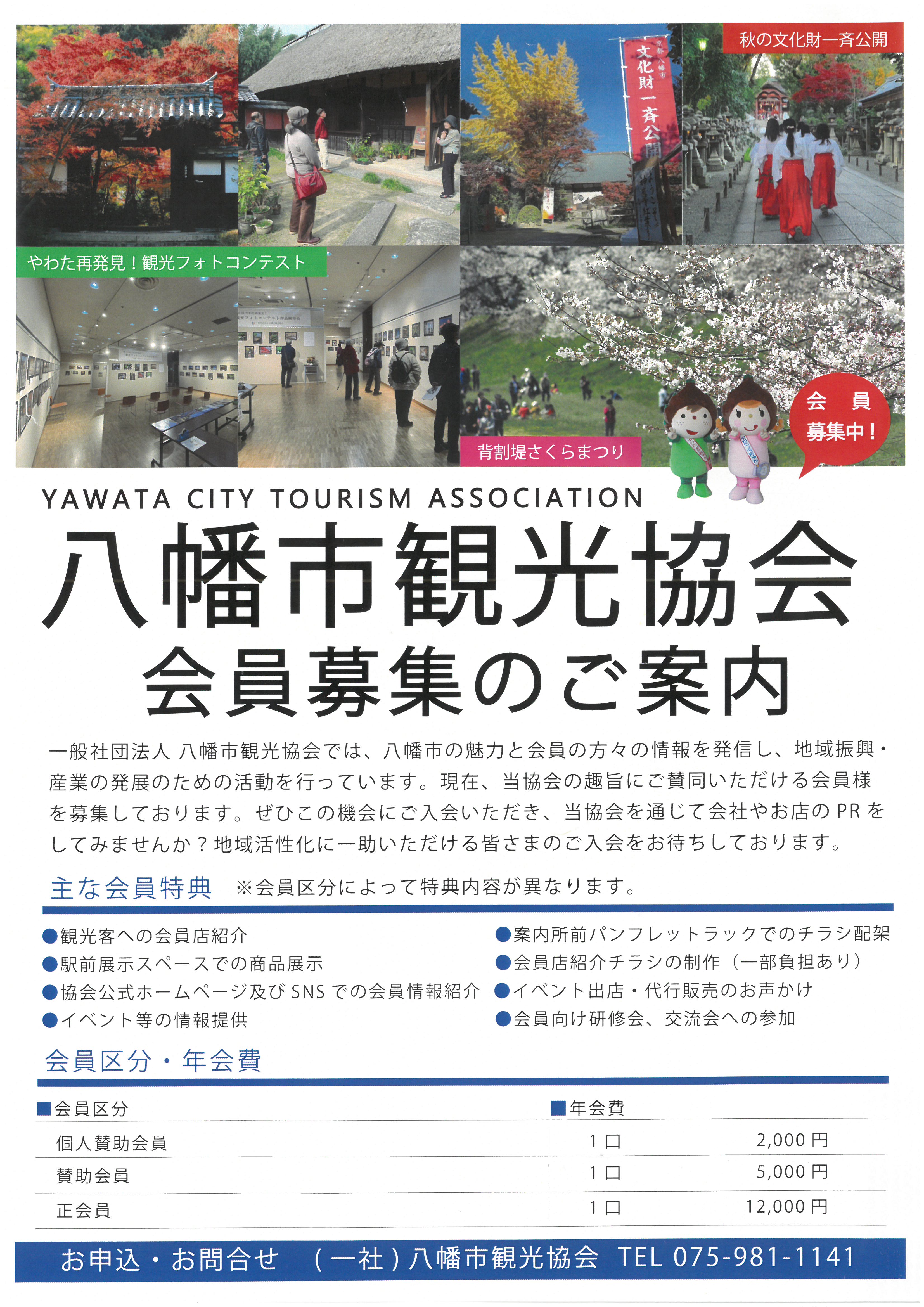 会員募集_表面チラシ・フライヤー会員の無料デザインテンプレート印刷のラクスル