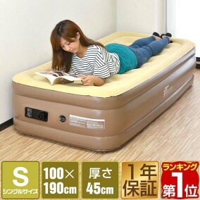 2025年10月 エアベッド おすすめ エアーマットレス、エアーベッド のおすすめ人気ランキング - Yahoo!ショッピング