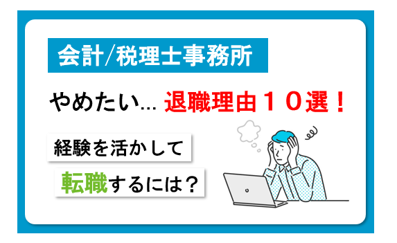 志望動機に「学んだことを活かしたい」は使ってもいい！？例文や盛り込むコツを紹介Digmedia