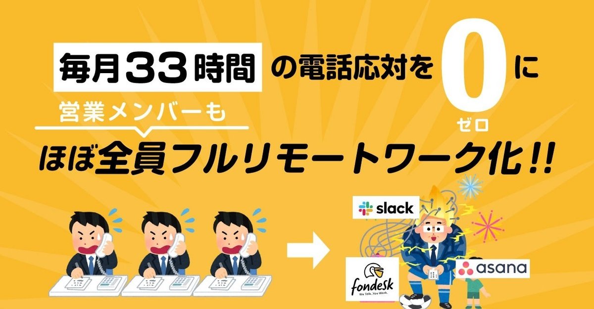 電話受付は会社の顔！好印象を与える対応のコツやマナーをおさらいしようNECネッツエスアイ