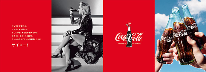 Yahoo!オークション - 264F 1940年のレトロ広告 コカコーラ Coca-Cola