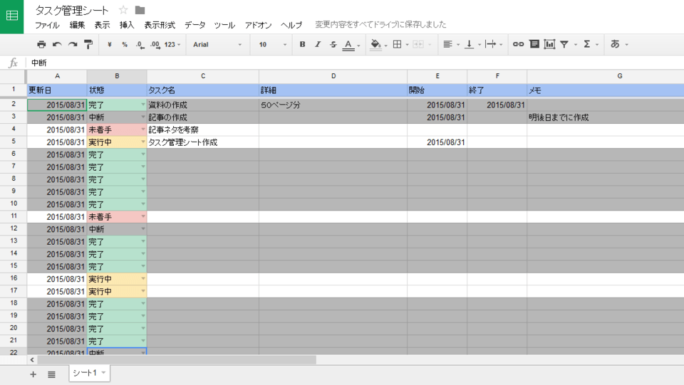 進捗管理表Excelテンプレート集無料・登録不要ビズ研