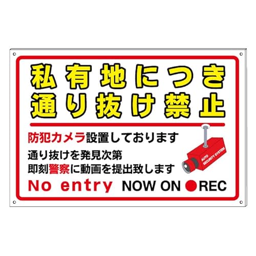 防犯カメラ作動中 看板H45×W60cm カメラ看板 プレート 不審者 通報 監視中 防犯対策 犯罪抑止 監視カメラ T2-62 : 看板ならいいネットサインヤフー店 - 通販 - Yahoo!ショッピング Size:M_Color:ヨコ型4枚 Seagron 監視カメラ作動中 プレート防犯カメラ作動 注意看板
