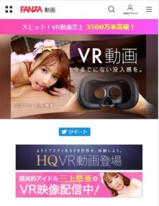 スマホでVRエロAV動画を始めよう！2024年最新版 | VRジャンキー