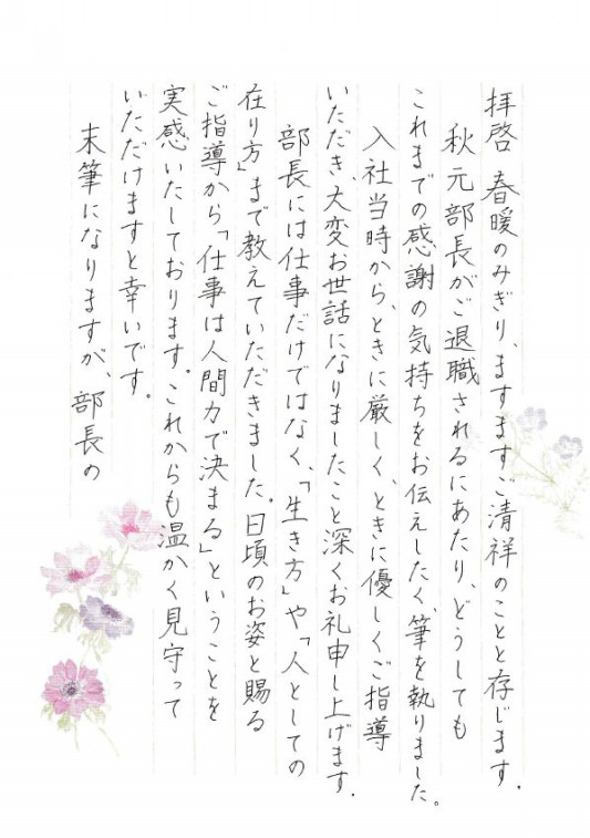 退職される方への寄せ書きアイデア！書き方のコツと文例15選meseca blog