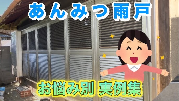 雨戸 後付け」の人気商品一覧安い商品を通販サイトから探す - 価格.com