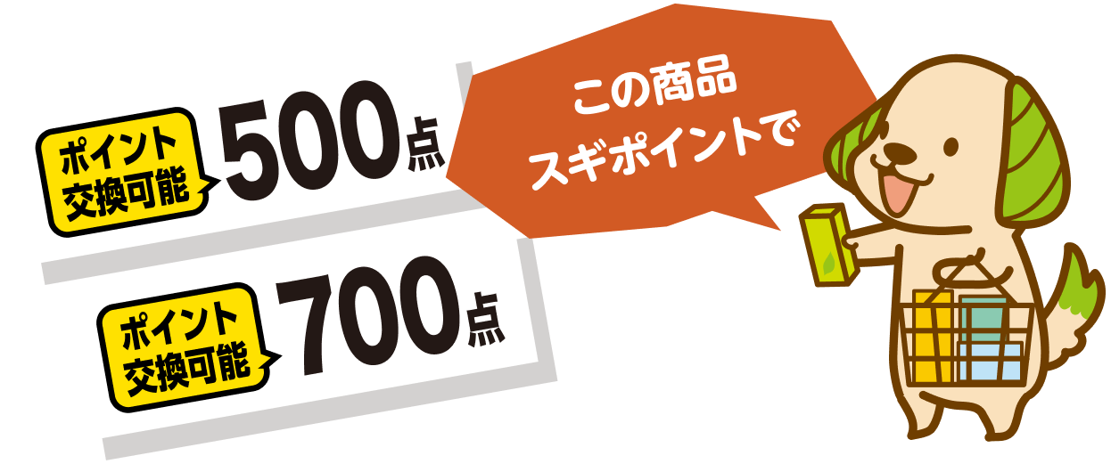 スギポイントスギ薬局グループ お客様サイト