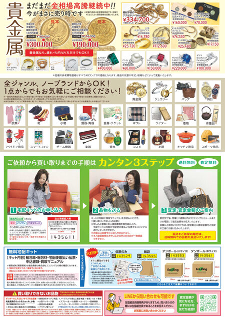 エコリングの洋服10着キャンペーンを徹底解説☆洋服を賢く処分しようちゃかまるライフ